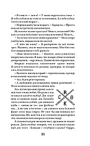 Uz tūkstoš šķembām